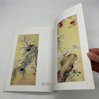 Chinese Paintings for Beginners 46 Flower & Birds of Meiji Tattoo Reference Book