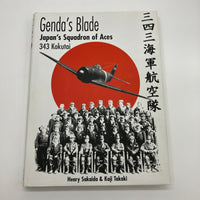 Gendas Blade Japans Squadron of Aces 343 Kokutai 2003 Sakaida & Takaki Very Good