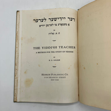 The Yiddish Teacher: A Method for The Study of Yiddish 1939 Goldin HC Acceptable