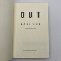 Out (2003) Natsuo Kirino Japanese Mystery Novel Hardcover Dust Jacket Good