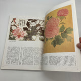 Chinese Paintings for Beginners #39 Peony Paintings (1995) Tattoo Reference Book