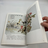 Chinese Paintings for Beginners #39 Peony Paintings (1995) Tattoo Reference Book