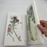 Chinese Paintings for Beginners #39 Peony Paintings (1995) Tattoo Reference Book