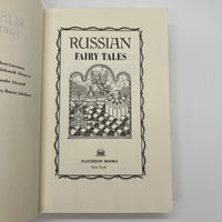 Russian Fairy Tales Collected by Aleksandr Afanas'ev (1975) Pantheon Folklore Library Illustrated PB Good