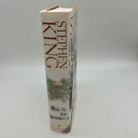 Bag of Bones 1998 Stephen King Hardcover DJ Full Size Book Club Edition BCE Good