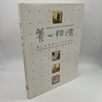 Collection of Ling-Nan School Paintings by J.H. Leung 1991 Oversize Art Book VG